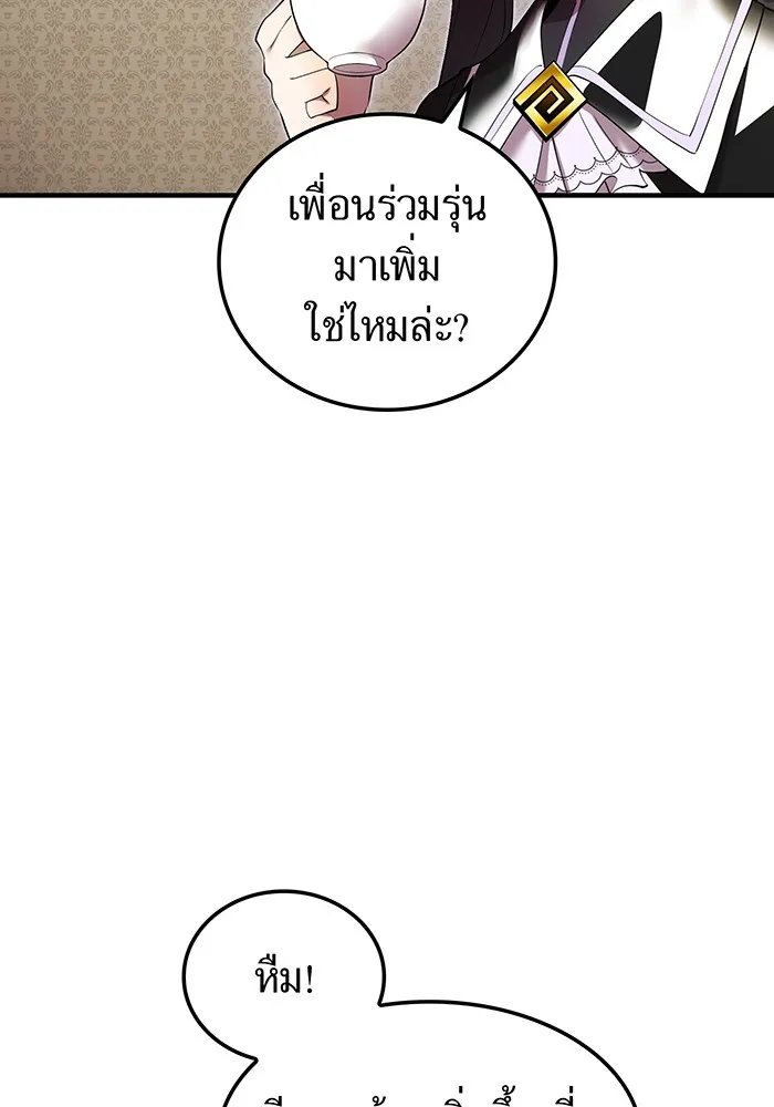 ฮันเตอร์สกิลโกง ตอนที่ 8 หน่วยต่อต้านคำทำนาย รูปที่ 146