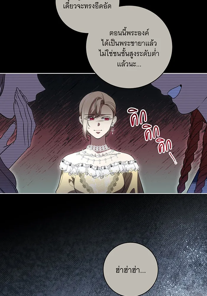 ทุกอย่างที่เสียไป ฉันขอทวงคืน ตอนที่ 32 รูปที่ 19