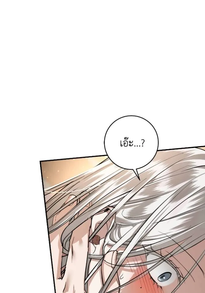 ยามหมาป่าทมิฬ ตอนที่ 36 รูปที่ 13