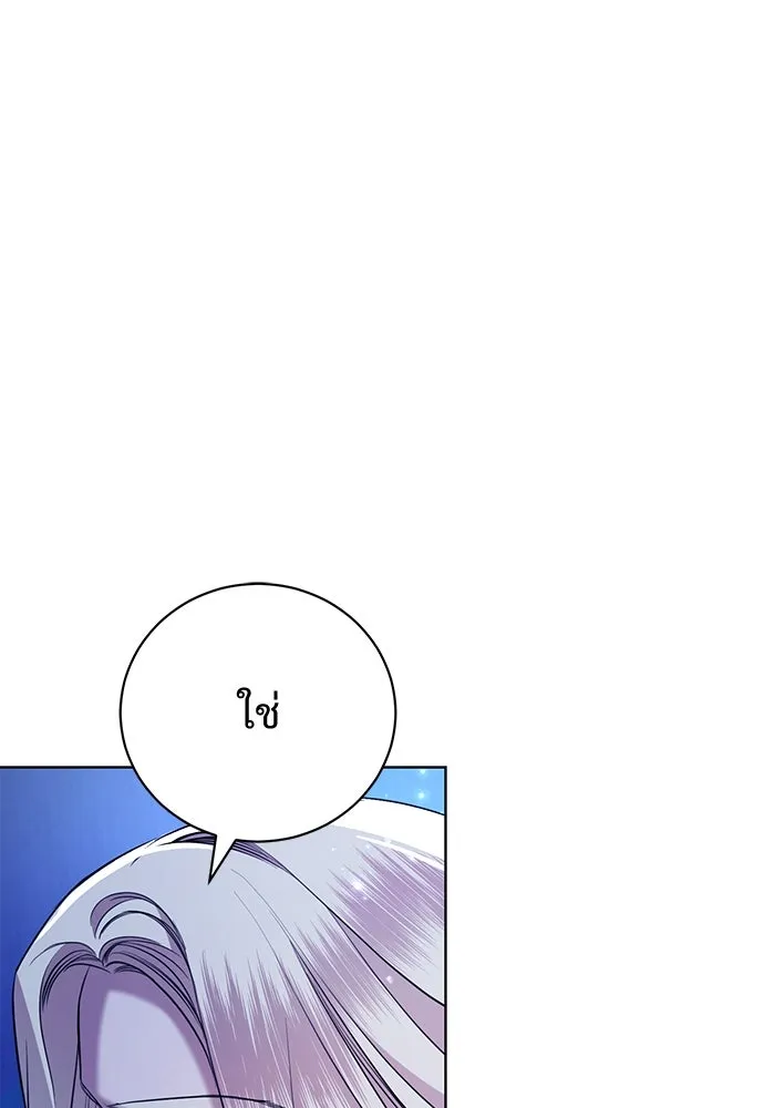 แด่ชู้รักของสามี ตอนที่ 5 รูปที่ 50