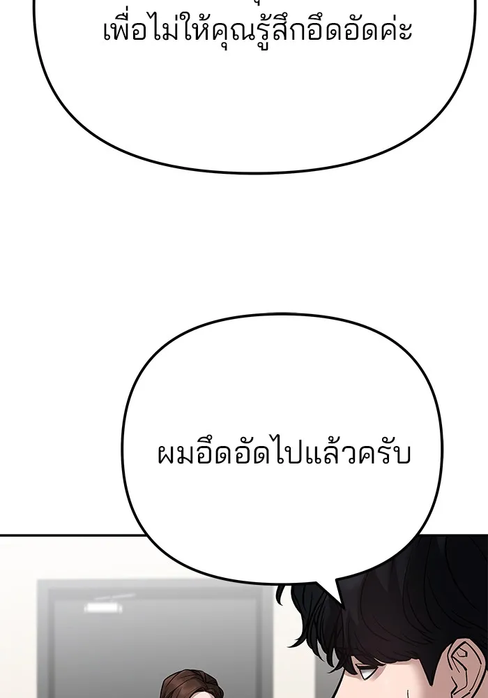 เลวฟาดเลว ตอนที่ 100 รูปที่ 82