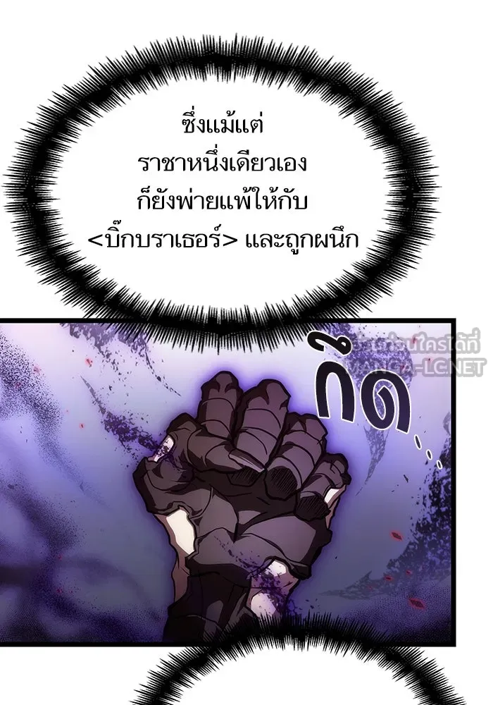 หลังวันสิ้นโลก ตอนที่ 88 รูปที่ 21