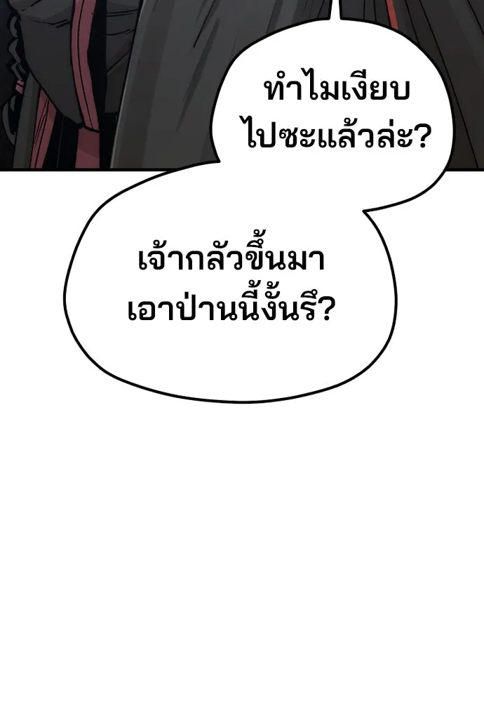 เส้นทางสู่เทพมาร ตอนที่ 129 รูปที่ 155