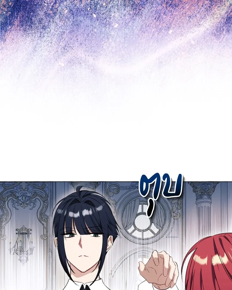 นึกว่าเป็นอิเซไคธรรมดา ตอนที่ 30 รูปที่ 7