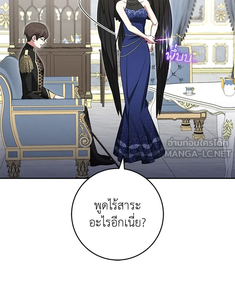 ภารกิจไล่ตามลุค บีเชล ตอนที่ 65 รูปที่ 45