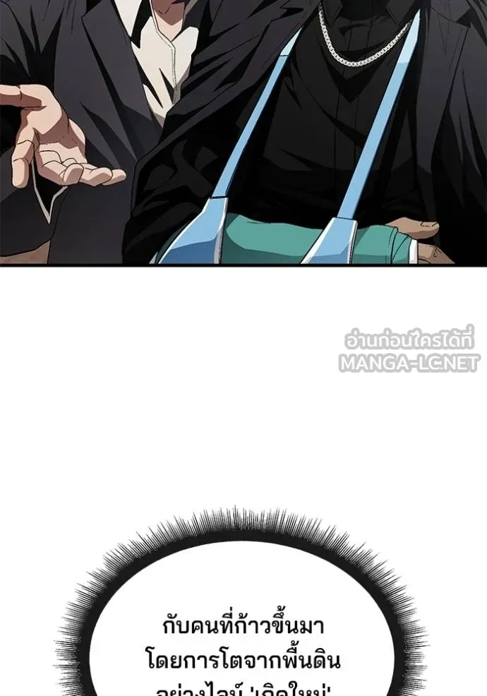 สนิมเชือดเลือดสาด ตอนที่ 26 รูปที่ 23