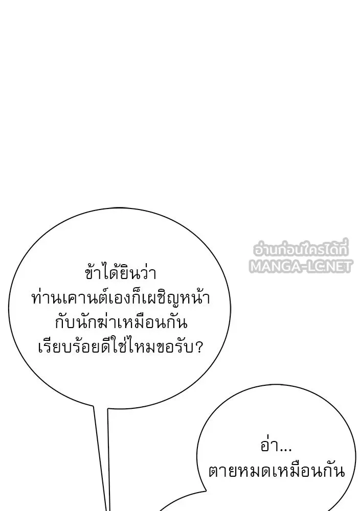 ผมไม่ได้เก่งอย่างที่คิด ตอนที่ 25 รูปที่ 63