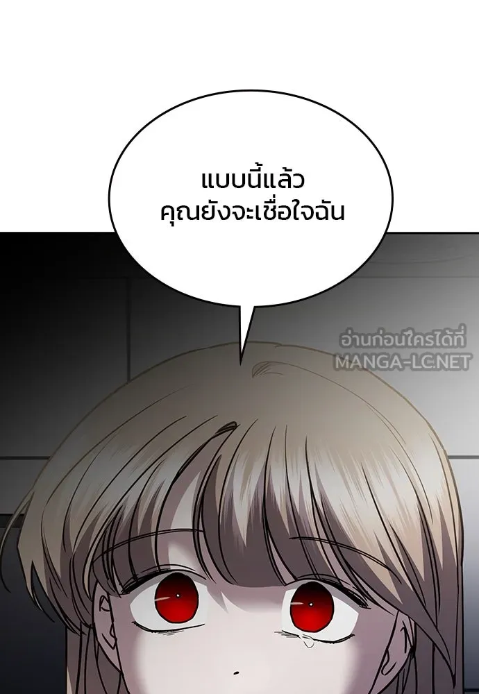 รักแล้วห้ามเลิก ตอนที่ 40 รูปที่ 78