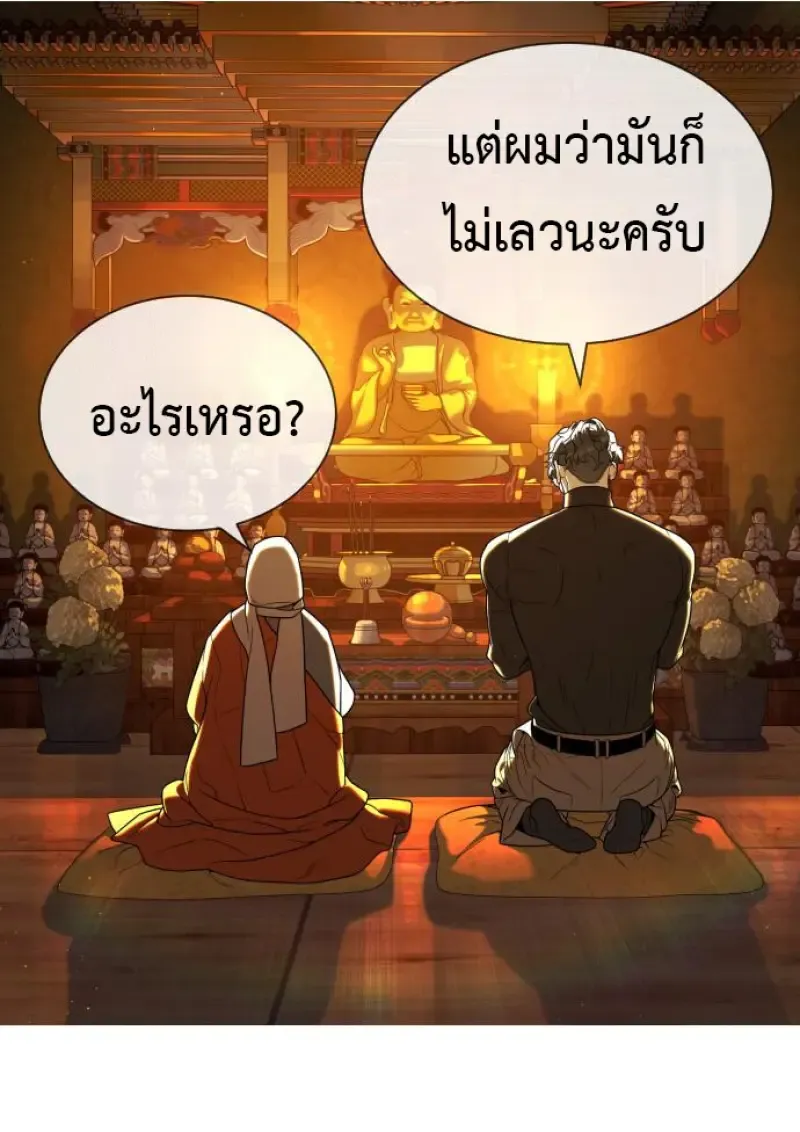 Killer Peter ป_เตอร_โคตรน_กฆ_า ตอนที่ ตอนที่ 120 รูปที่ 69