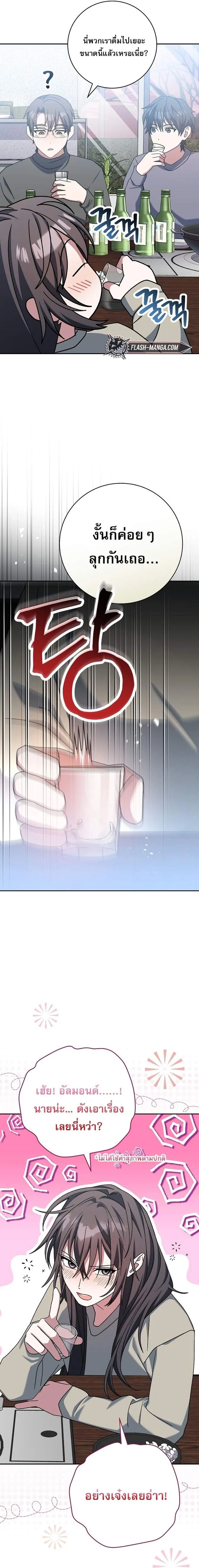 Genius Archer_s Streaming ตอนที่ ตอนที่ 64 รูปที่ 22