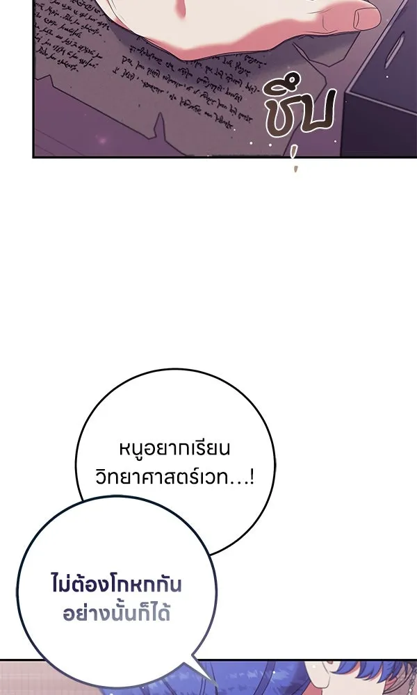 ครอบครัวผิดแผน ตอนที่ 24 รูปที่ 16