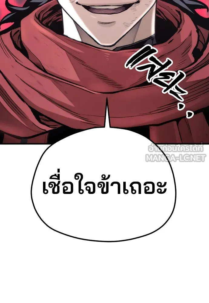 เส้นทางสู่เทพมาร ตอนที่ 126 รูปที่ 144