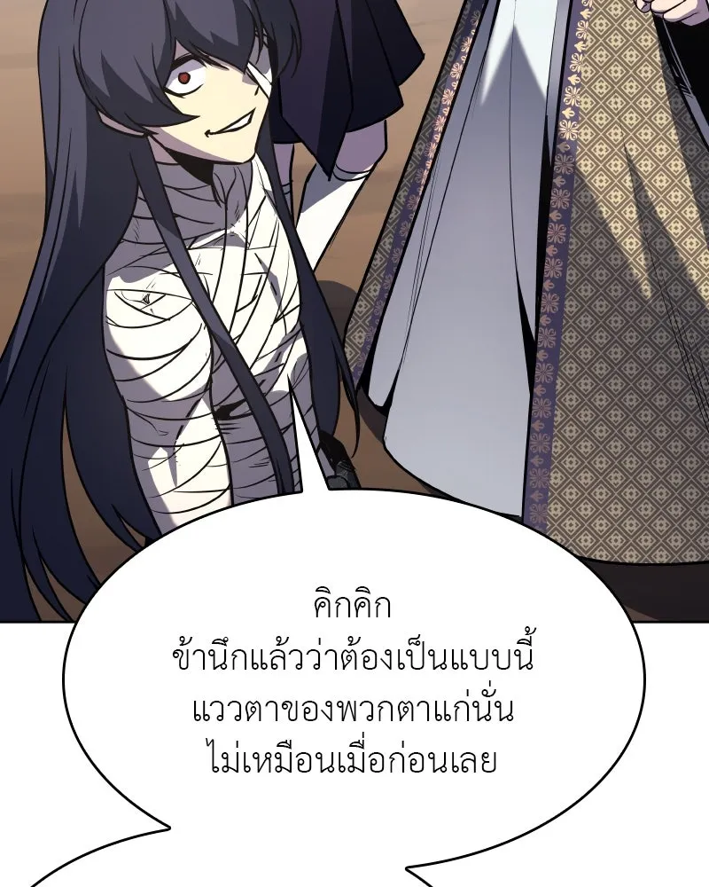 เกิดอีกทีเป็นว่าที่ประมุขลัทธิมาร ตอนที่ 84 รูปที่ 35