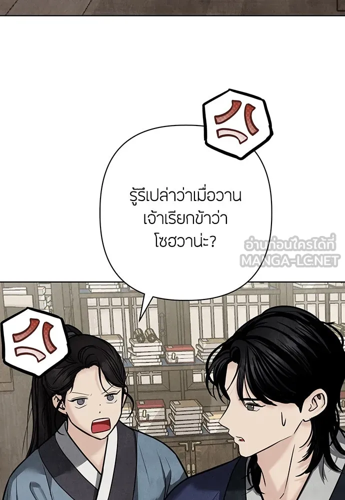 ความลับของสาวร่างทรง ตอนที่ 25 รูปที่ 147