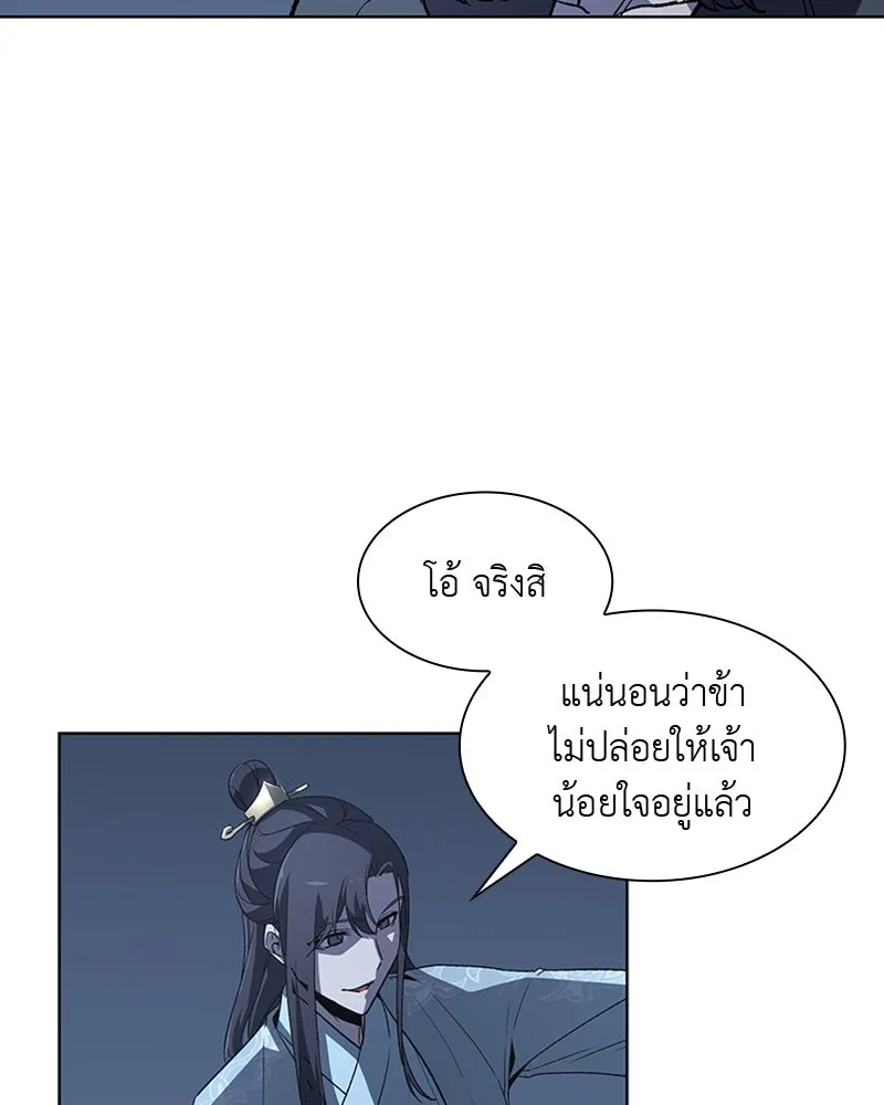 เกิดอีกทีเป็นว่าที่ประมุขลัทธิมาร ตอนที่ 2 รูปที่ 68