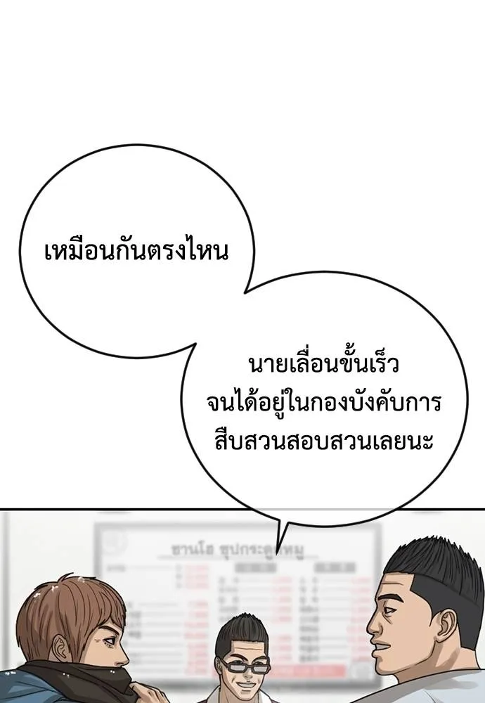 Y2K ตอนที่ 61 รูปที่ 22