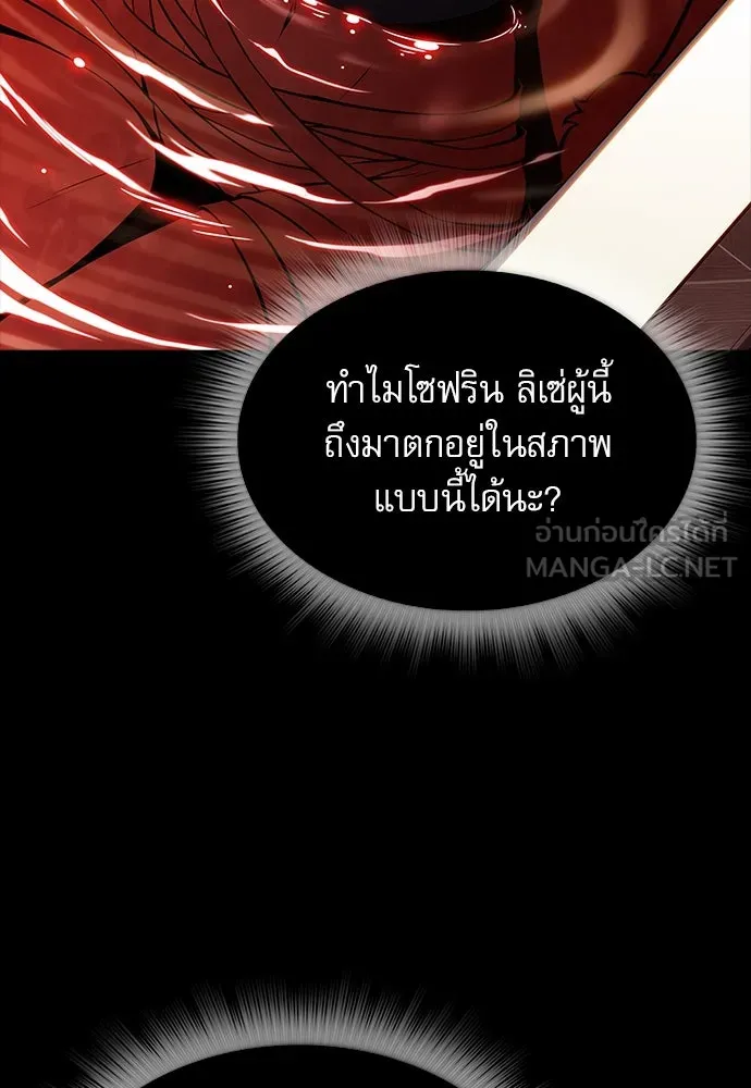 ครัวผู้กล้าท้าให้ชิม ตอนที่ 20 รูปที่ 126