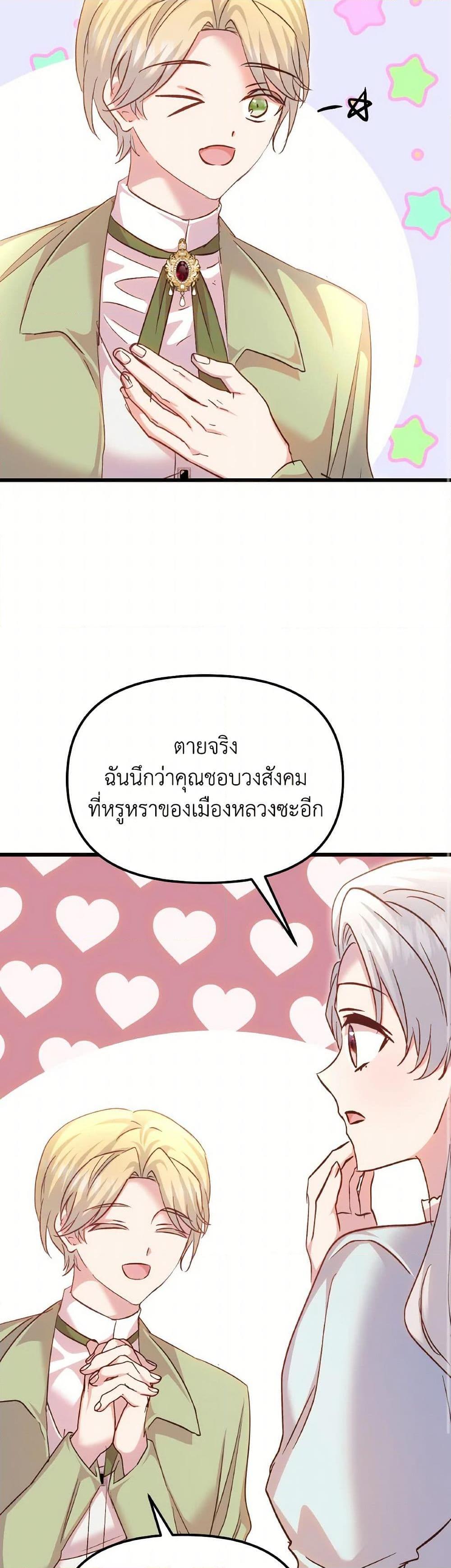 Manga-lc-com อ่านมังงะ อ่านการ์ตูน ออนไลน์ ฟรี I Didn’t Save You To Get Proposed To ตอนที่ 1 2 3 4 5 6 7 8 9 10 11 12 13 14 ฟรี ไม่มีโฆษณา Manga-lc - อ่าน มังงะ อ่าน การ์ตูน ออนไลน์ อ่านมังงะ ฟรี