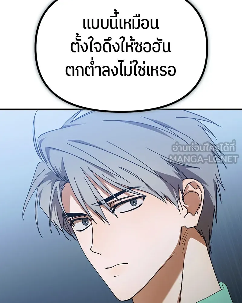 ย้อนเวลามาเป็นมักเน่ ตอนที่ 13 รูปที่ 72