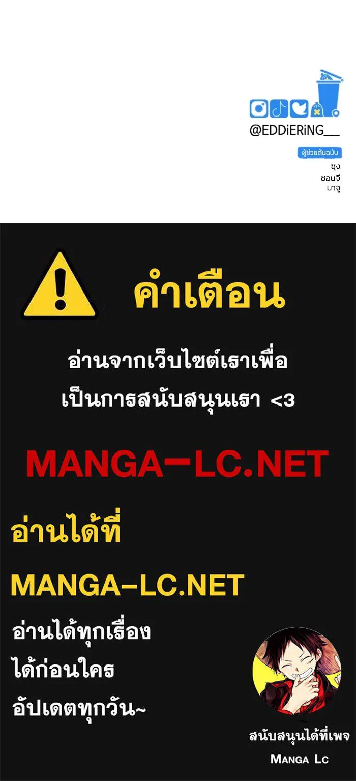 รักนี้ไม่มีรีไซเคิล ตอนที่ 96 รูปที่ 127