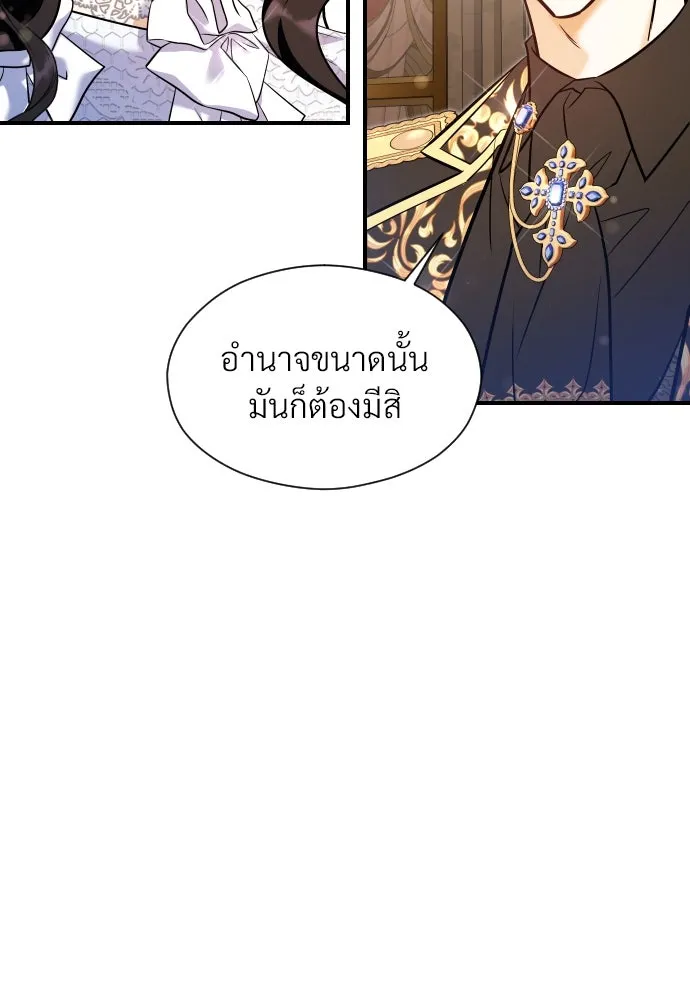 จักรพรรดิคลั่งรักที่เด็กกว่าฉันพันปี ตอนที่ 21 รูปที่ 8