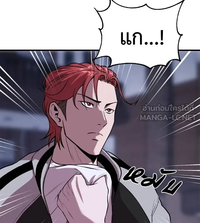 เรียกฉันว่าพระเจ้า ตอนที่ 15 รูปที่ 6