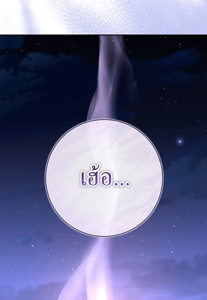 ชิงชีวิตพลิกลิขิตชะตา ตอนที่ 189. ไม่เจอกันตั้งนาน รูปที่ 119