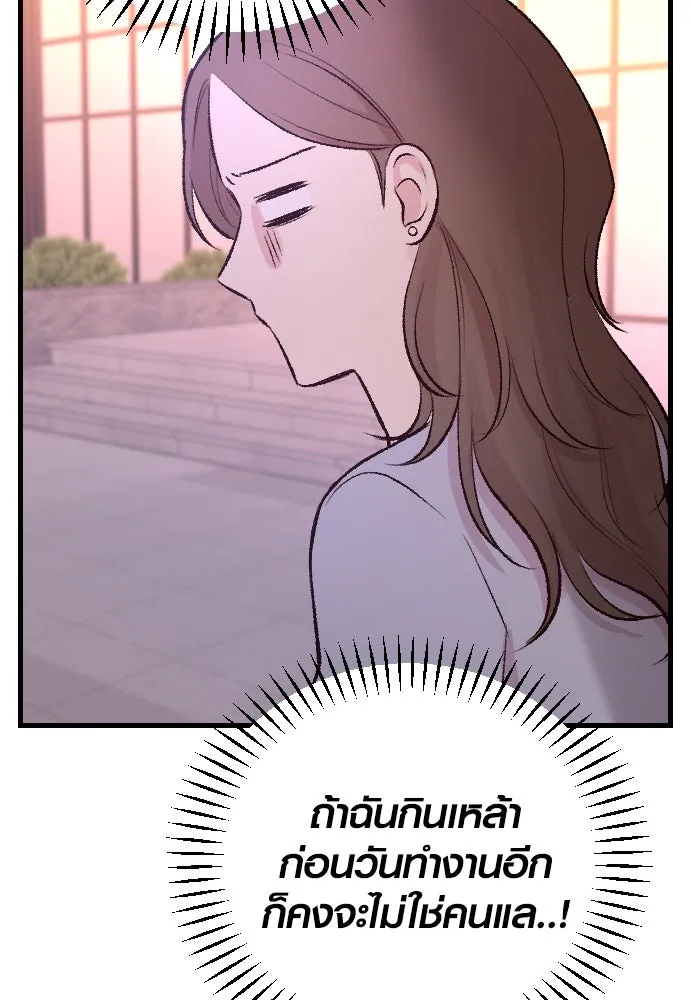 รักกันคนละครึ่งทาง ตอนที่ 2 รูปที่ 113