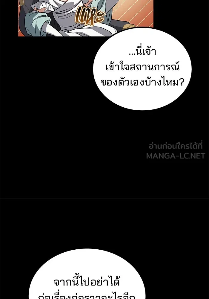 ครัวจอมเวท ตอนที่ 66 รูปที่ 21