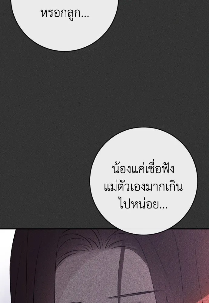 รักไร้ราคา ตอนที่ 53 รูปที่ 131