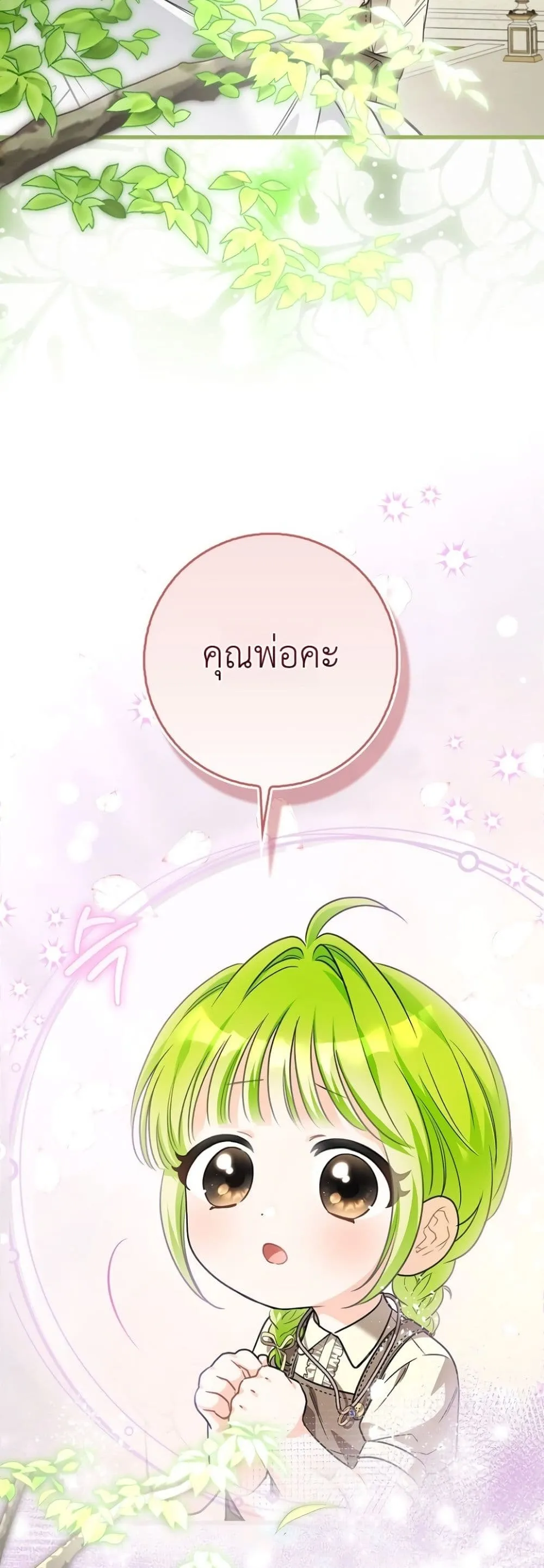 Manga-lc-com อ่านมังงะ อ่านการ์ตูน ออนไลน์ ฟรี The Baby Sprout Blooming in the Villainous Duke’s Family ตอนที่ 1 2 3 4 5 6 7 8 9 10 11 12 13 14 ฟรี ไม่มีโฆษณา Manga-lc - อ่าน มังงะ อ่าน การ์ตูน ออนไลน์ อ่านมังงะ ฟรี