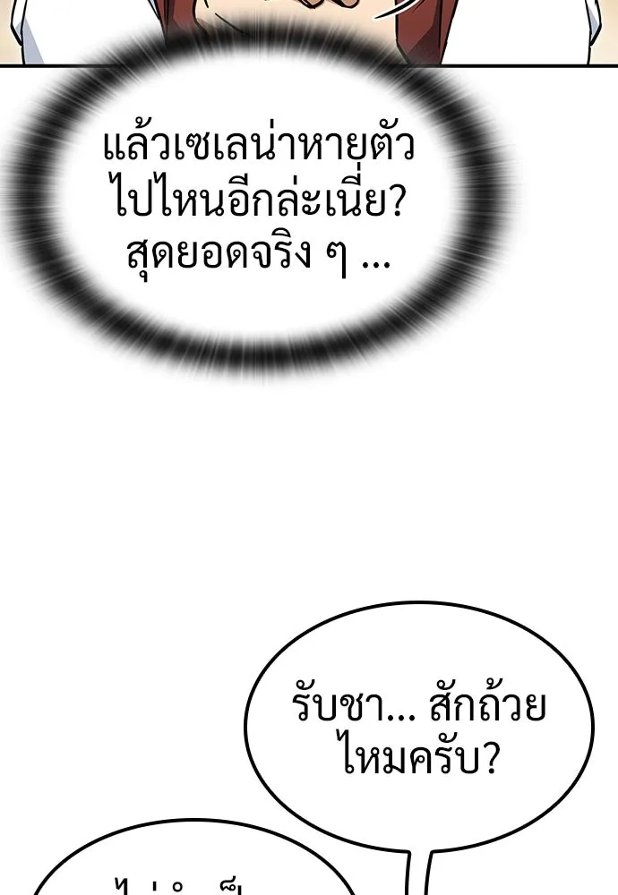 คลินิกสัตว์ต่างโลกของคิมโอจิน ตอนที่ 11 รูปที่ 7