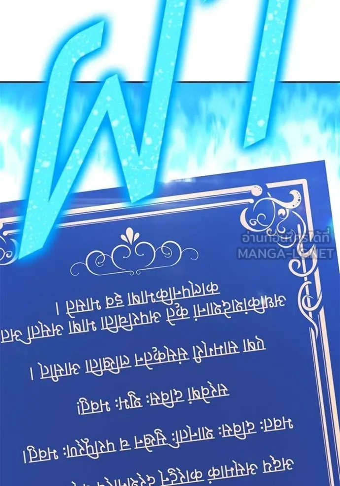 +99 ท่อนไม้ ตอนที่ 163 รูปที่ 3