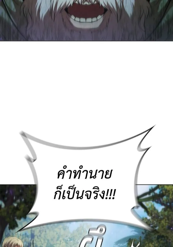 เกิดใหม่ในร่างดยุก ตอนที่ 71 รูปที่ 49