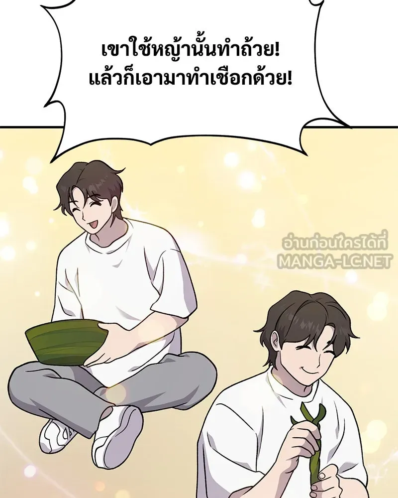 ปลูกผักพิชิตหอคอย ตอนที่ 39 รูปที่ 108