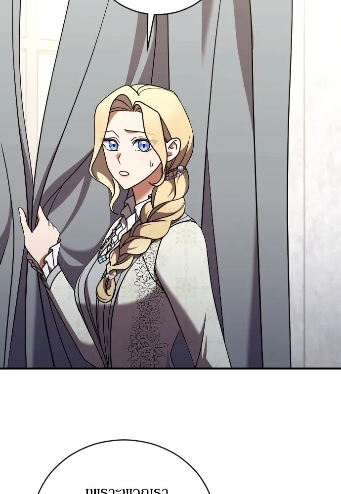 หมาป่าคู่เคียงบัลลังก์ ตอนที่ 52 รูปที่ 10