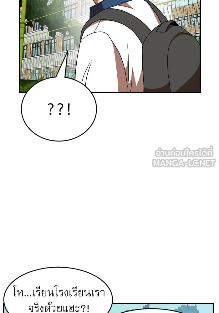 Double Click ตอนที่ 74 รูปที่ 9