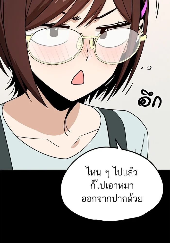 โชคชะตานำพารัก ตอนที่ 71 ความรักเฮงซxย รูปที่ 116