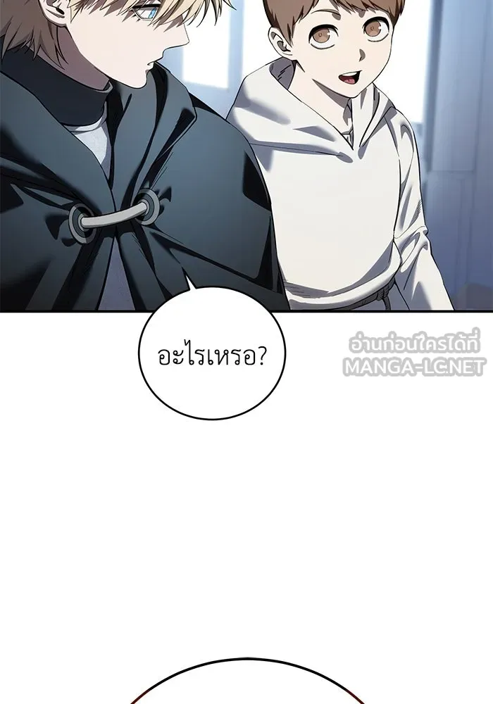 ยอดนักดาบผู้โอบอุ้มดารา ตอนที่ 95 รูปที่ 15