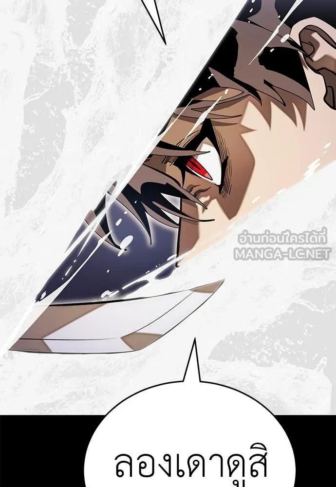 Baek XX ตอนที่ 86 รูปที่ 149