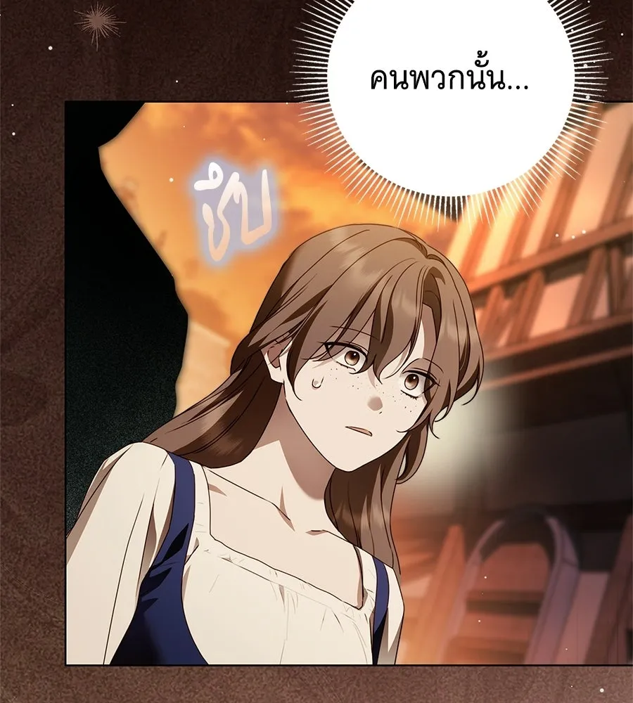 สาว(ลับ)ใช้ของท่านเคานต์ตาบอด ตอนที่ 51 รูปที่ 154
