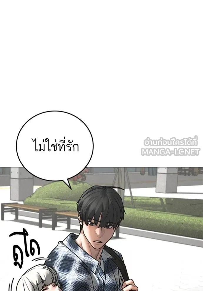 reality ตอนที่ 156 รูปที่ 88