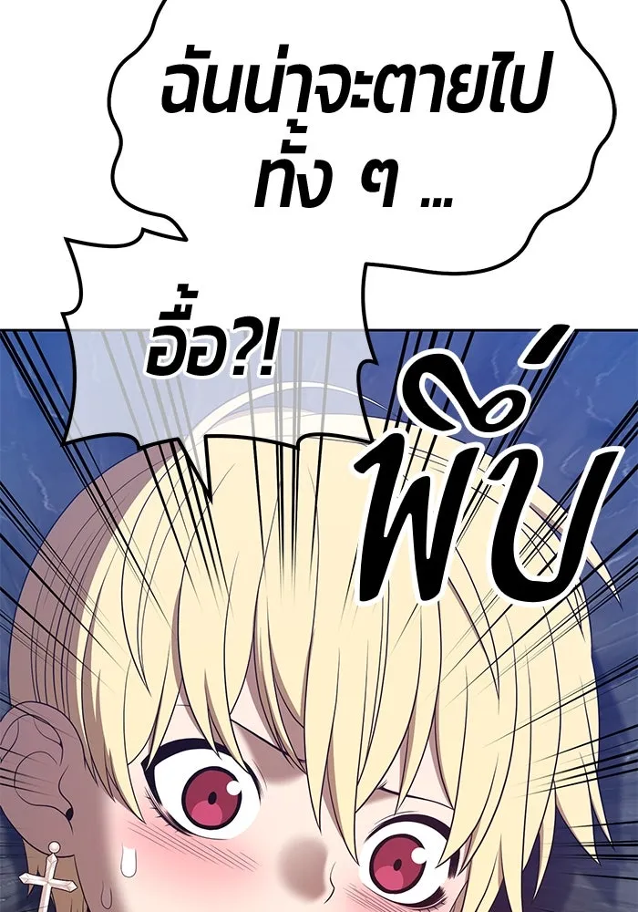 +99 ท่อนไม้พร้อมบวก ตอนที่ 58 รูปที่ 83