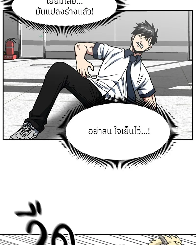 โรงเรียนสัตว์กินเนื้อ ตอนที่ 22 รูปที่ 38