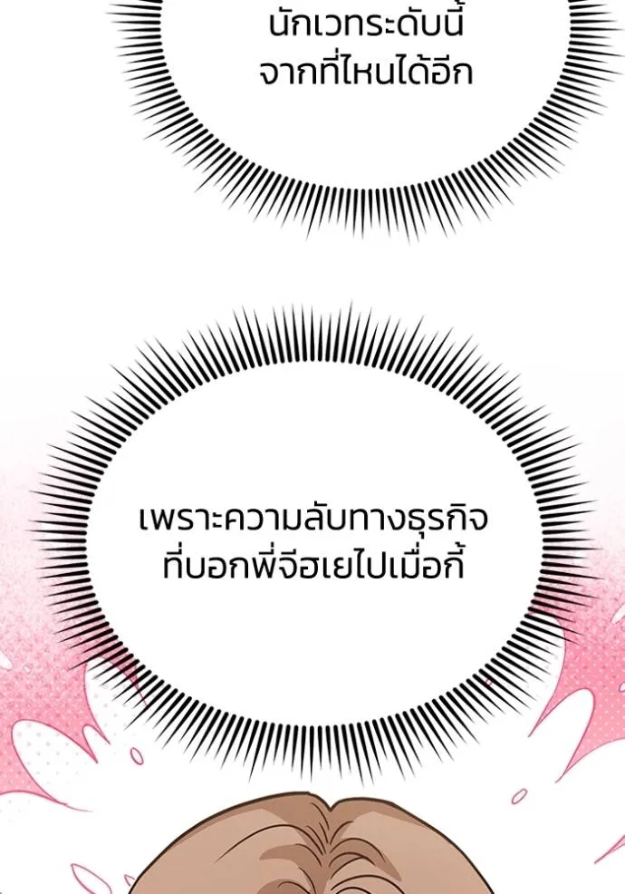 อัจฉริยะนอกคอก ตอนที่ 90 รูปที่ 94