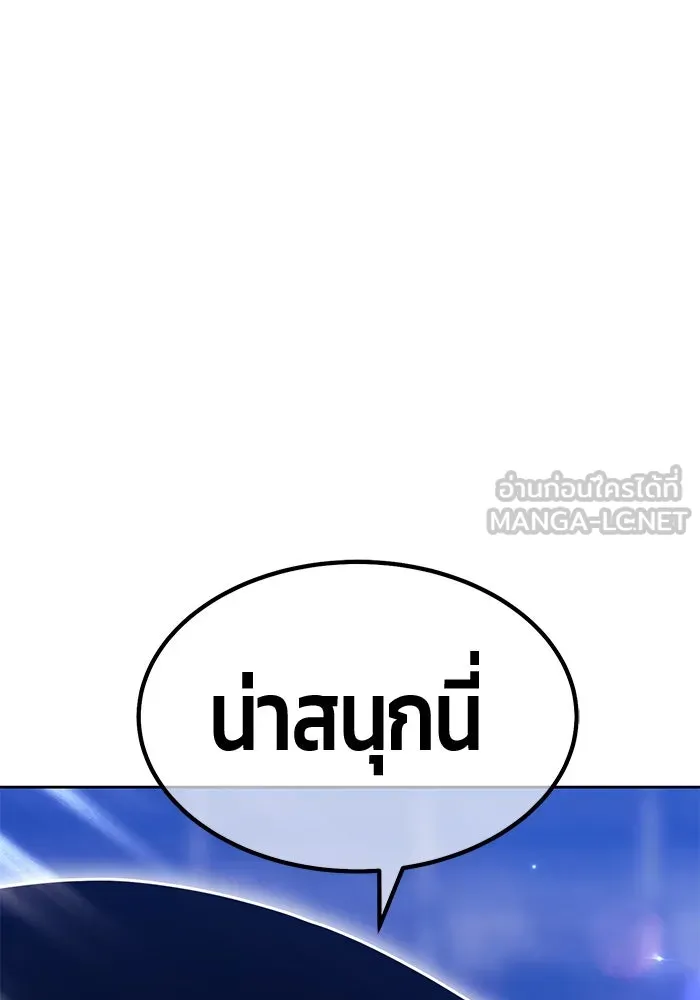 +99 ท่อนไม้พร้อมบวก ตอนที่ 47 รอบชิง (1) รูปที่ 252