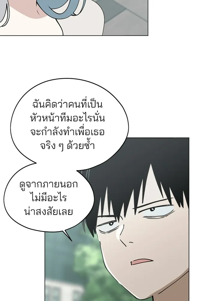สวยเองนักเลงพอ ตอนที่ 34 รูปที่ 5