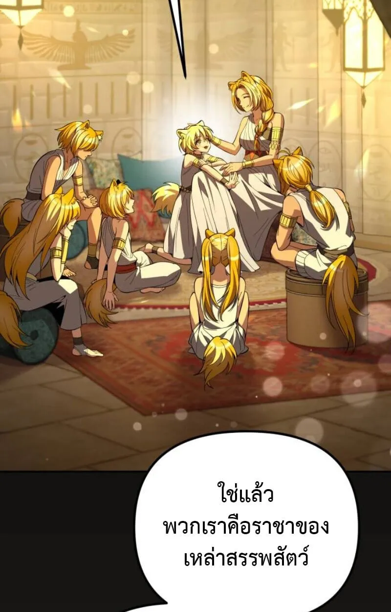 Raising Villains the Right Way ฉ_นกลายเป_นผ_สน_บสน_นของเหล_าต_วร_าย ตอนที่ ตอนที่ 11 รูปที่ 153