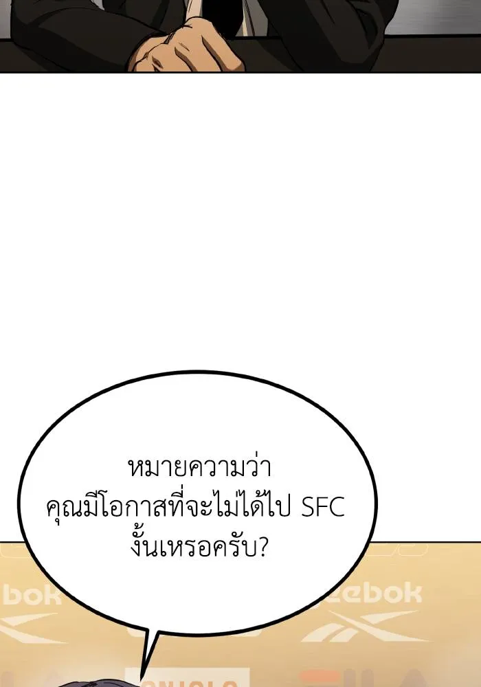 ราชาแห่งอ็อกทากอน ตอนที่ 71 รูปที่ 29