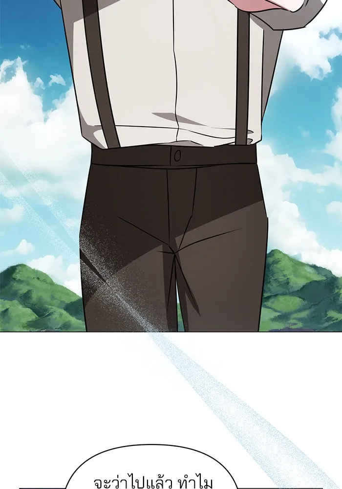 อะคาเดมีนี้เห็นทีจะเจ๊ง ตอนที่ 35 รูปที่ 116